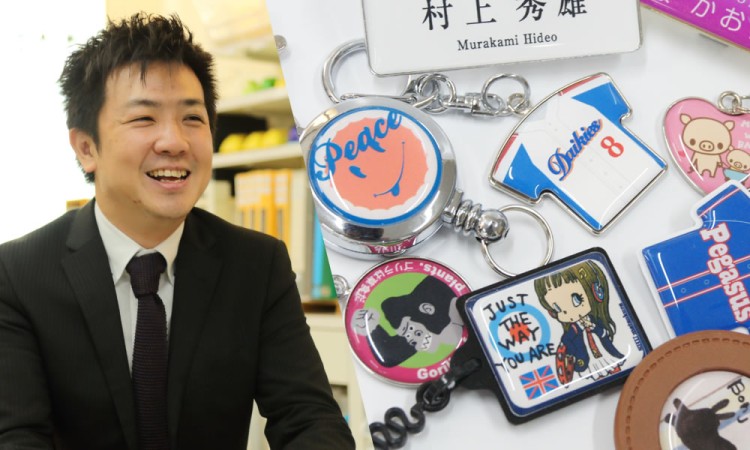 システム導入事例｜株式会社ダイキ様（缶バッジやキーホルダー等の 