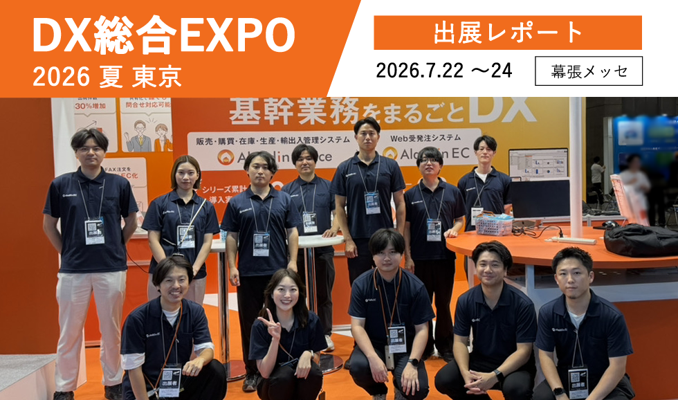 dxexpo20260722_report