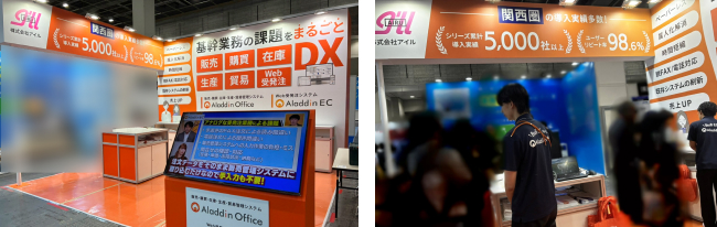 アイル：DX総合EXPO2026大阪春出展