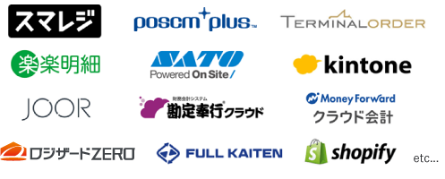 ファッション連携ソリューション
